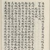 Mao shi ji shi : san shi juan