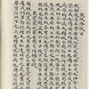 Mao shi ji shi : san shi juan