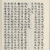 Mao shi ji shi : san shi juan