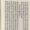 Mao shi ji shi : san shi juan
