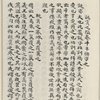 Mao shi ji shi : san shi juan