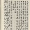 Mao shi ji shi : san shi juan