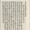 Mao shi ji shi : san shi juan