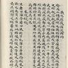 Mao shi ji shi : san shi juan