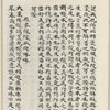 Mao shi ji shi : san shi juan