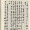 Mao shi ji shi : san shi juan