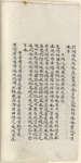Mao shi ji shi : san shi juan
