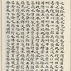 Mao shi ji shi : san shi juan