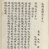 Mao shi ji shi : san shi juan