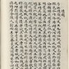 Mao shi ji shi : san shi juan