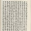 Mao shi ji shi : san shi juan