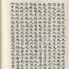 Mao shi ji shi : san shi juan