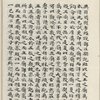 Mao shi ji shi : san shi juan
