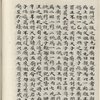 Mao shi ji shi : san shi juan