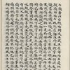 Mao shi ji shi : san shi juan