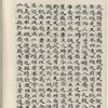 Mao shi ji shi : san shi juan