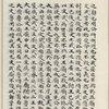 Mao shi ji shi : san shi juan
