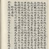 Mao shi ji shi : san shi juan