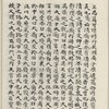 Mao shi ji shi : san shi juan