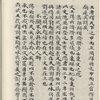 Mao shi ji shi : san shi juan