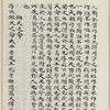 Mao shi ji shi : san shi juan