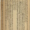 Qu li [shang], Qu li [xia] ; Tan gong [shang] ; Tan gong [xia]