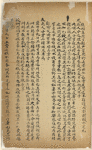 Qu li [shang], Qu li [xia] ; Tan gong [shang] ; Tan gong [xia]