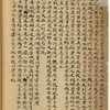 Qu li [shang], Qu li [xia] ; Tan gong [shang] ; Tan gong [xia]