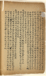 Qu li [shang], Qu li [xia] ; Tan gong [shang] ; Tan gong [xia]