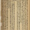 Qu li [shang], Qu li [xia] ; Tan gong [shang] ; Tan gong [xia]