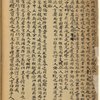 Qu li [shang], Qu li [xia] ; Tan gong [shang] ; Tan gong [xia]