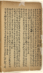 Qu li [shang], Qu li [xia] ; Tan gong [shang] ; Tan gong [xia]