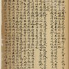 Qu li [shang], Qu li [xia] ; Tan gong [shang] ; Tan gong [xia]