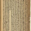 Qu li [shang], Qu li [xia] ; Tan gong [shang] ; Tan gong [xia]