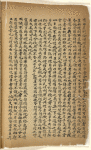 Qu li [shang], Qu li [xia] ; Tan gong [shang] ; Tan gong [xia]