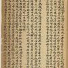 Qu li [shang], Qu li [xia] ; Tan gong [shang] ; Tan gong [xia]