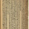 Qu li [shang], Qu li [xia] ; Tan gong [shang] ; Tan gong [xia]