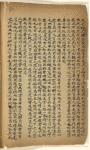 Qu li [shang], Qu li [xia] ; Tan gong [shang] ; Tan gong [xia]