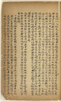 Qu li [shang], Qu li [xia] ; Tan gong [shang] ; Tan gong [xia]