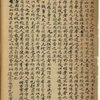 Qu li [shang], Qu li [xia] ; Tan gong [shang] ; Tan gong [xia]