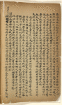 Qu li [shang], Qu li [xia] ; Tan gong [shang] ; Tan gong [xia]