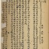 Qu li [shang], Qu li [xia] ; Tan gong [shang] ; Tan gong [xia]