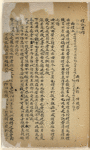 Qu li [shang], Qu li [xia] ; Tan gong [shang] ; Tan gong [xia]