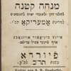 Tefilah mi-kol ha-shanah : Minḥah ḳeṭanah ...