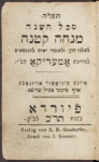 Tefilah mi-kol ha-shanah : Minḥah ḳeṭanah ...
