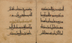 Qur'ân, fragment