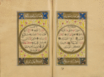 Hilyah. [Written portrait of the Prophet Muhammad]