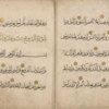 Qur'ân, fragment