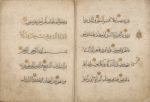 Qur'ân, fragment