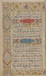 Qur'ân